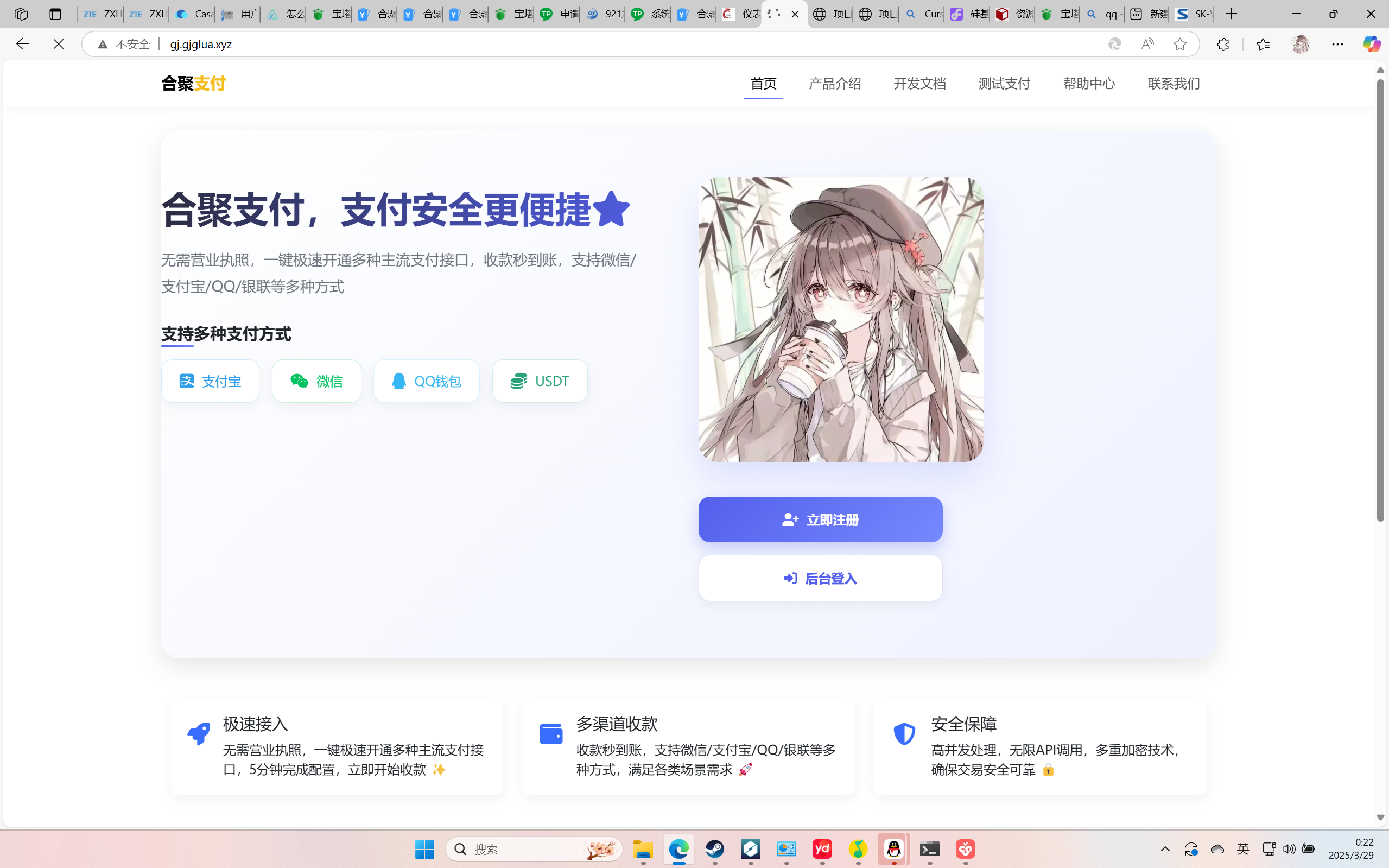 晶融付